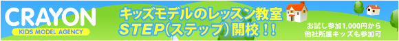 �L�b�Y���f���̃��b�X������STEP�i�X�e�b�v�j�J�Z�I�I